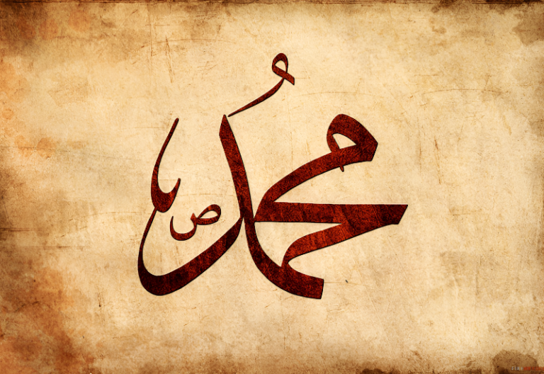 Shalawat Nabi Sesuai Sunnah : Tuntunan Lengkap Berdasarkan Dalil