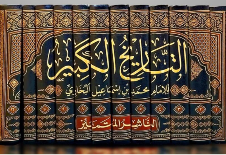 Kitab Shahih Bukhari, Mahakarya Imam Bukhari yang Disusun dengan Ketelitian Luar Biasa